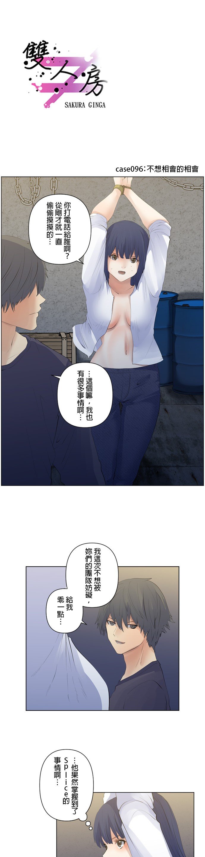 第96话