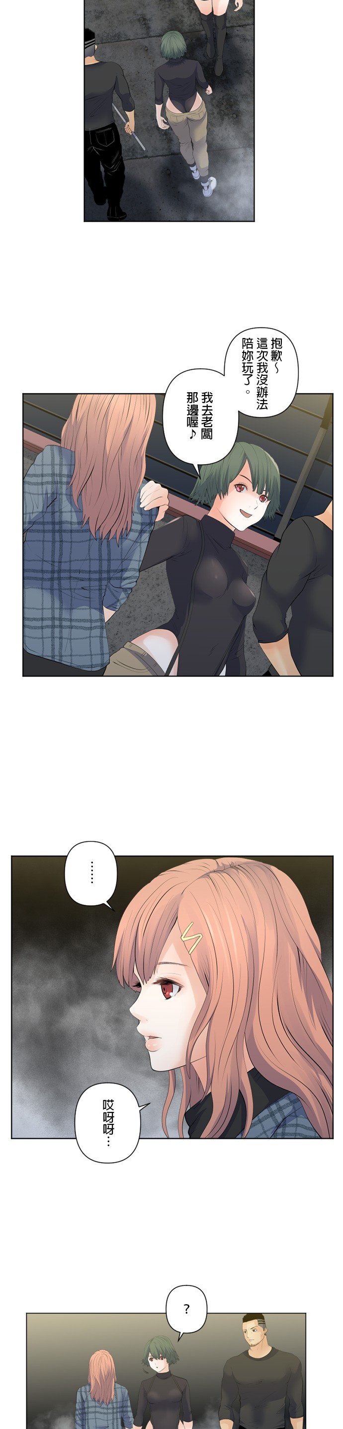 第97话