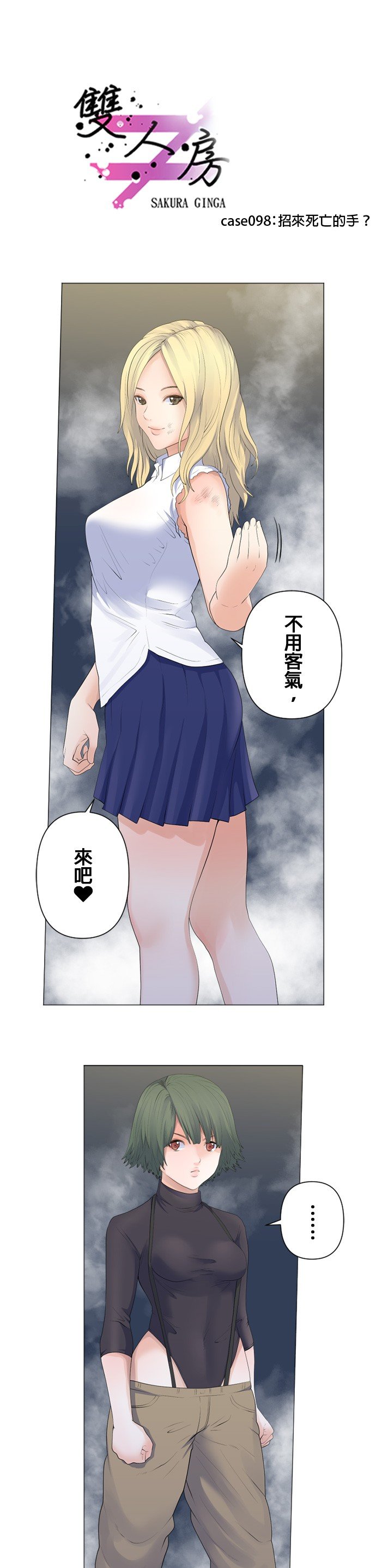 第98话