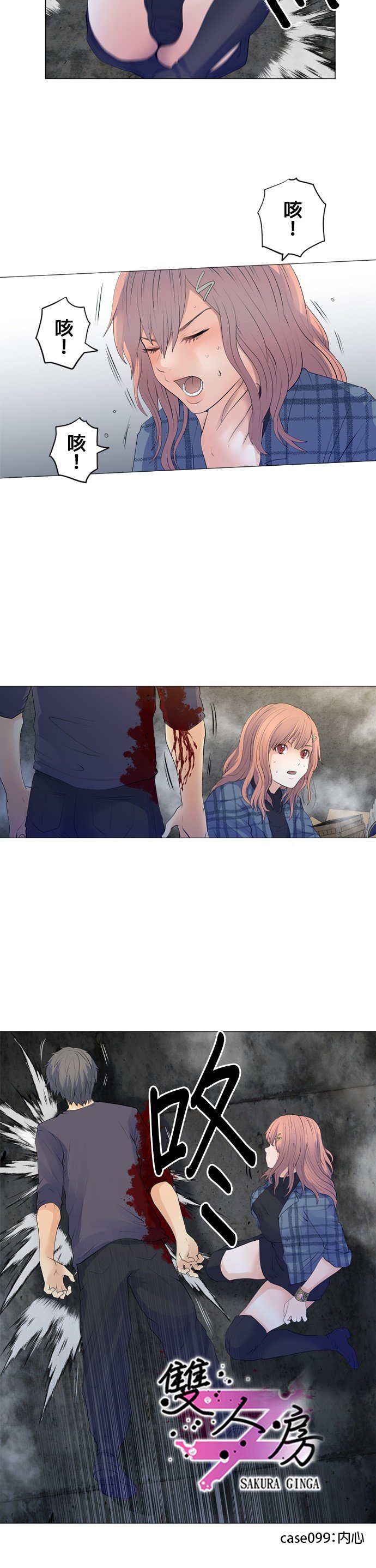 第99话