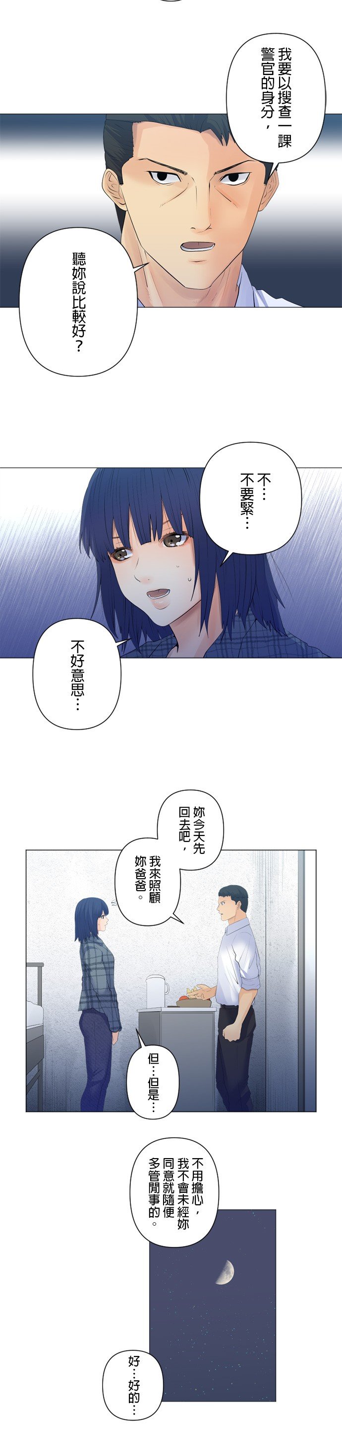 第99话