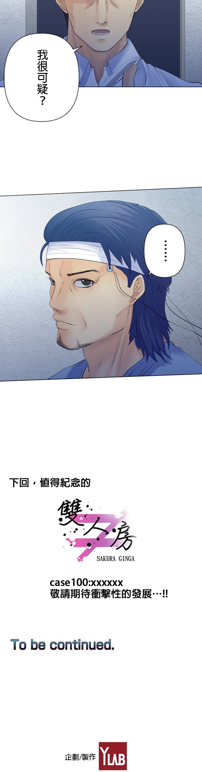 第99话