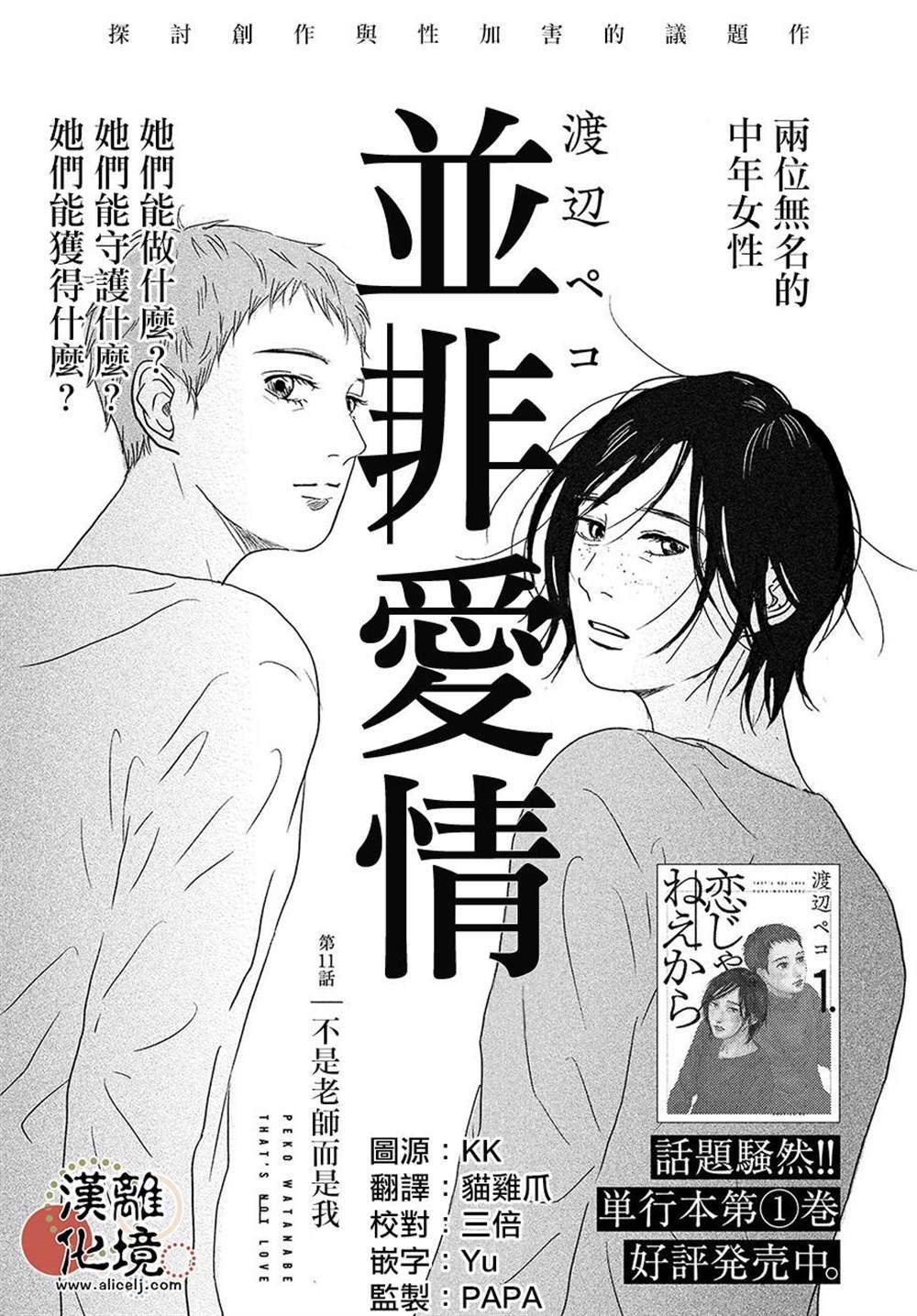 第11话