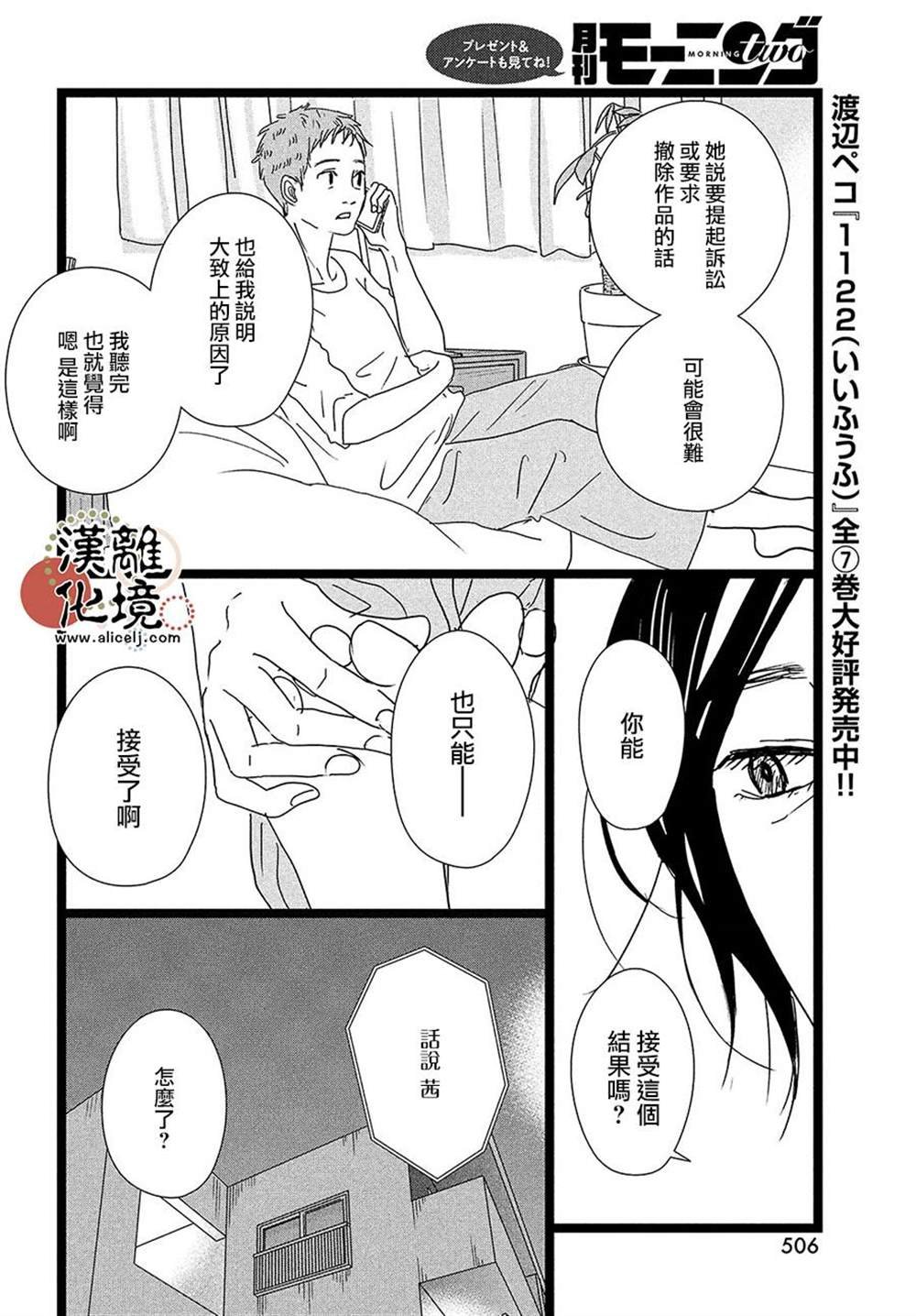 第11话