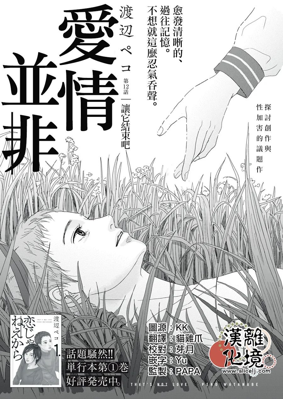 第12话