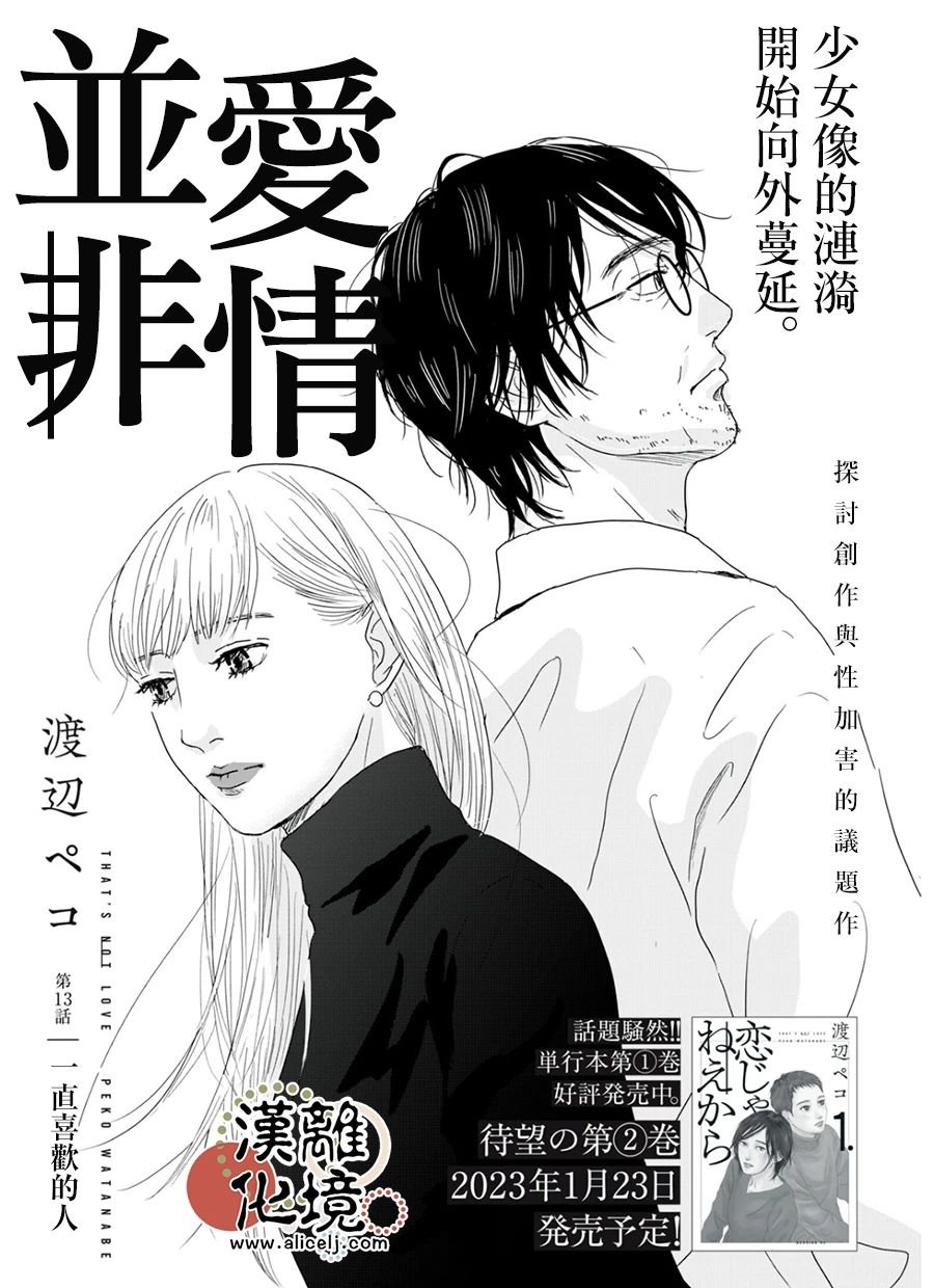 第13话