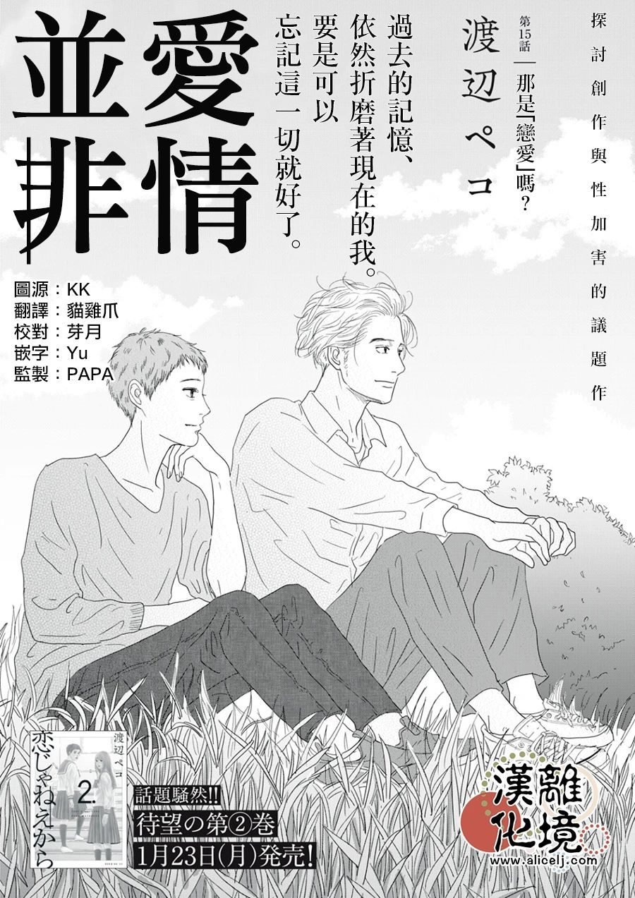第15话