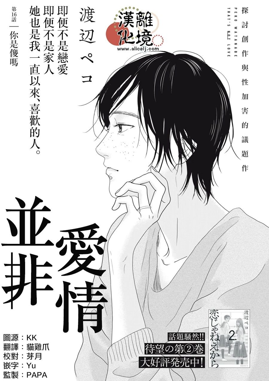 第16话
