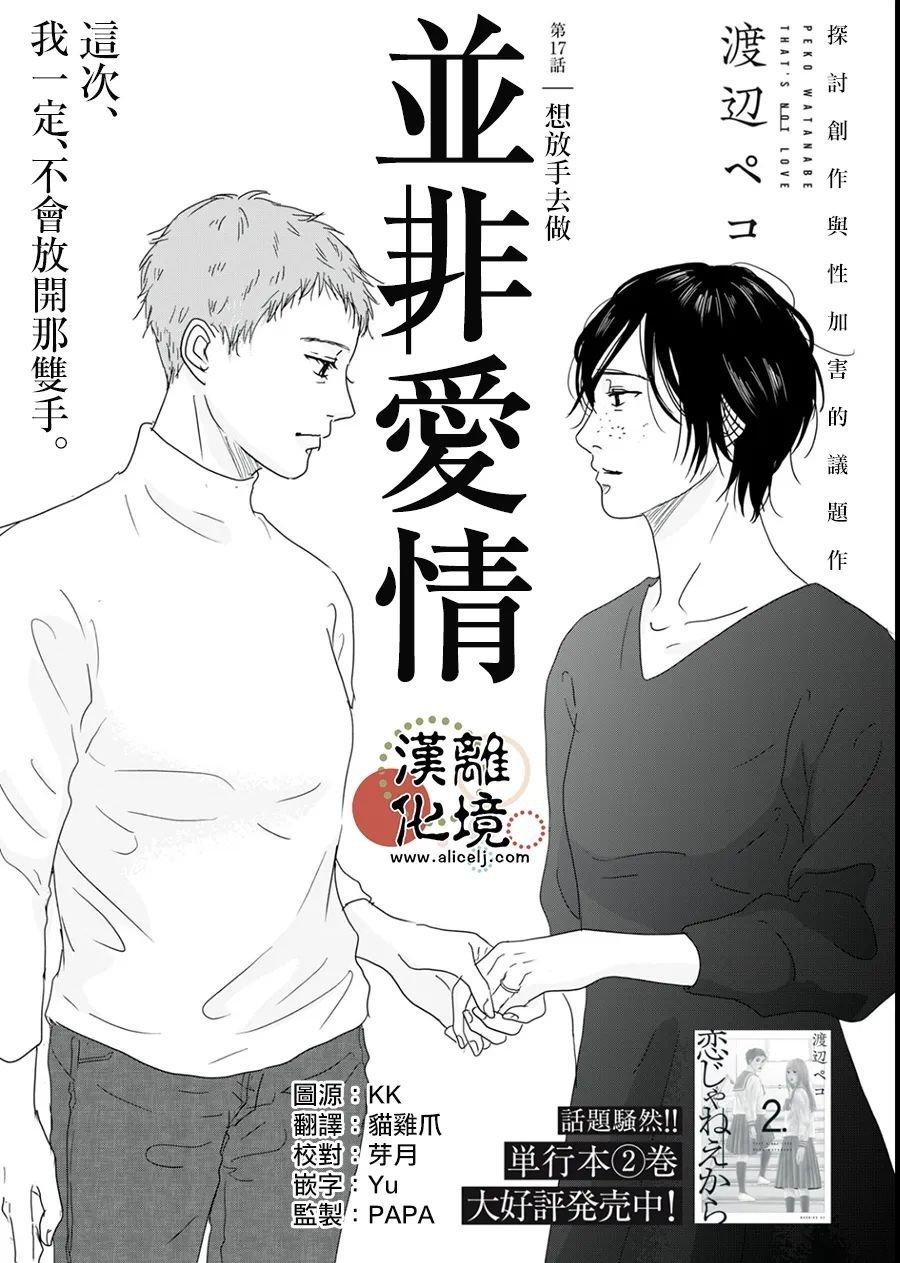 第17话