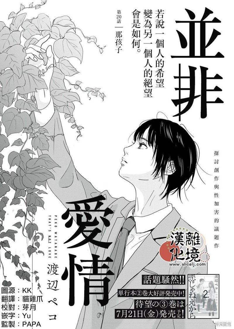 第20话