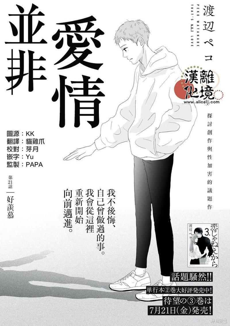 第21话