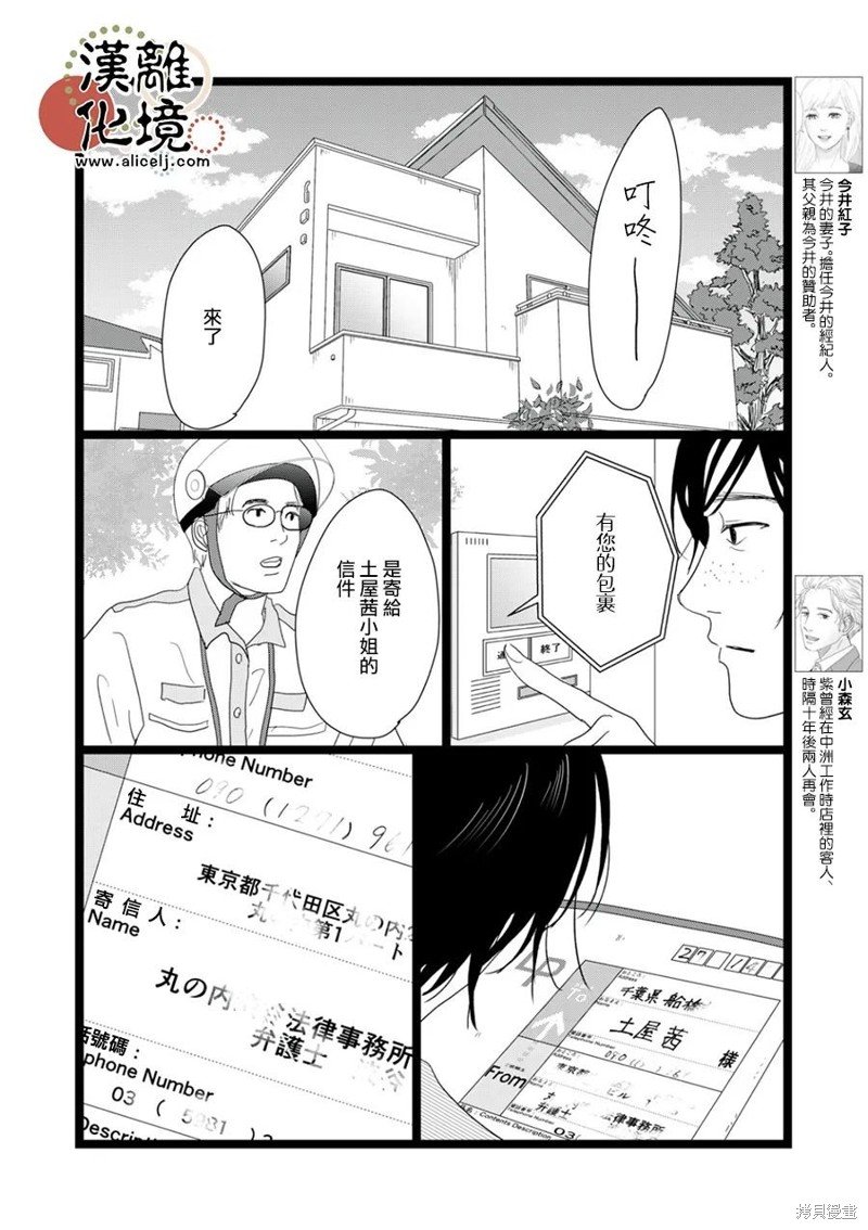 第24话