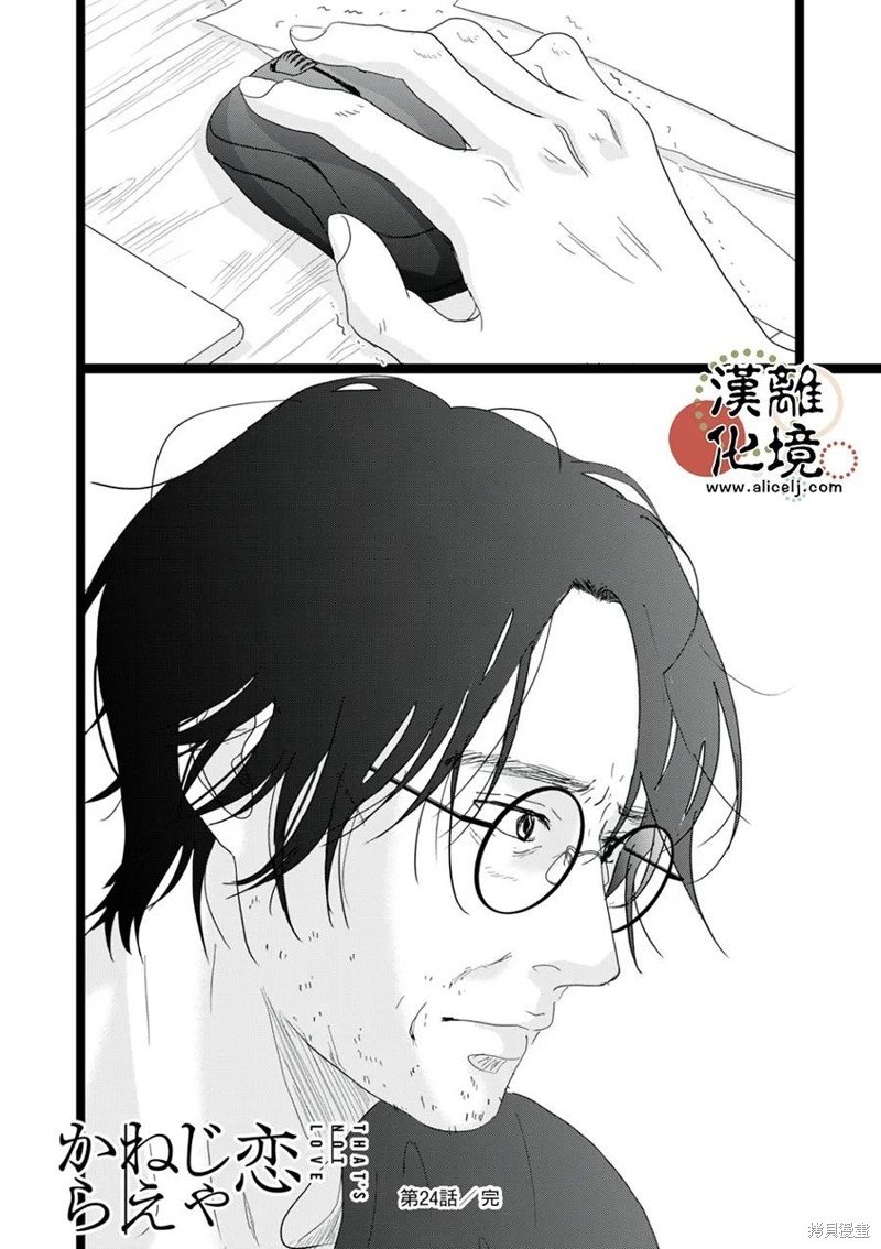 第24话