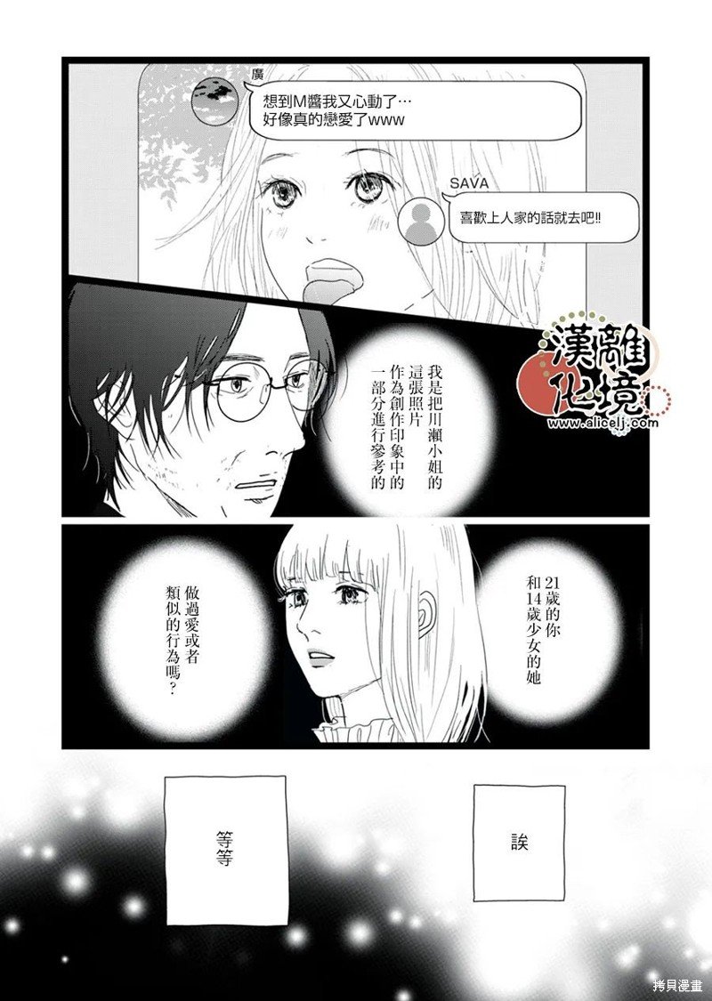 第25话