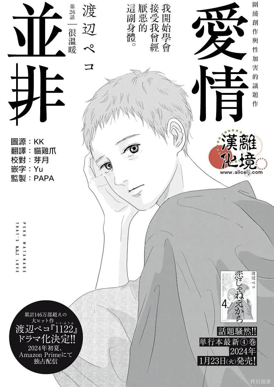 第26话