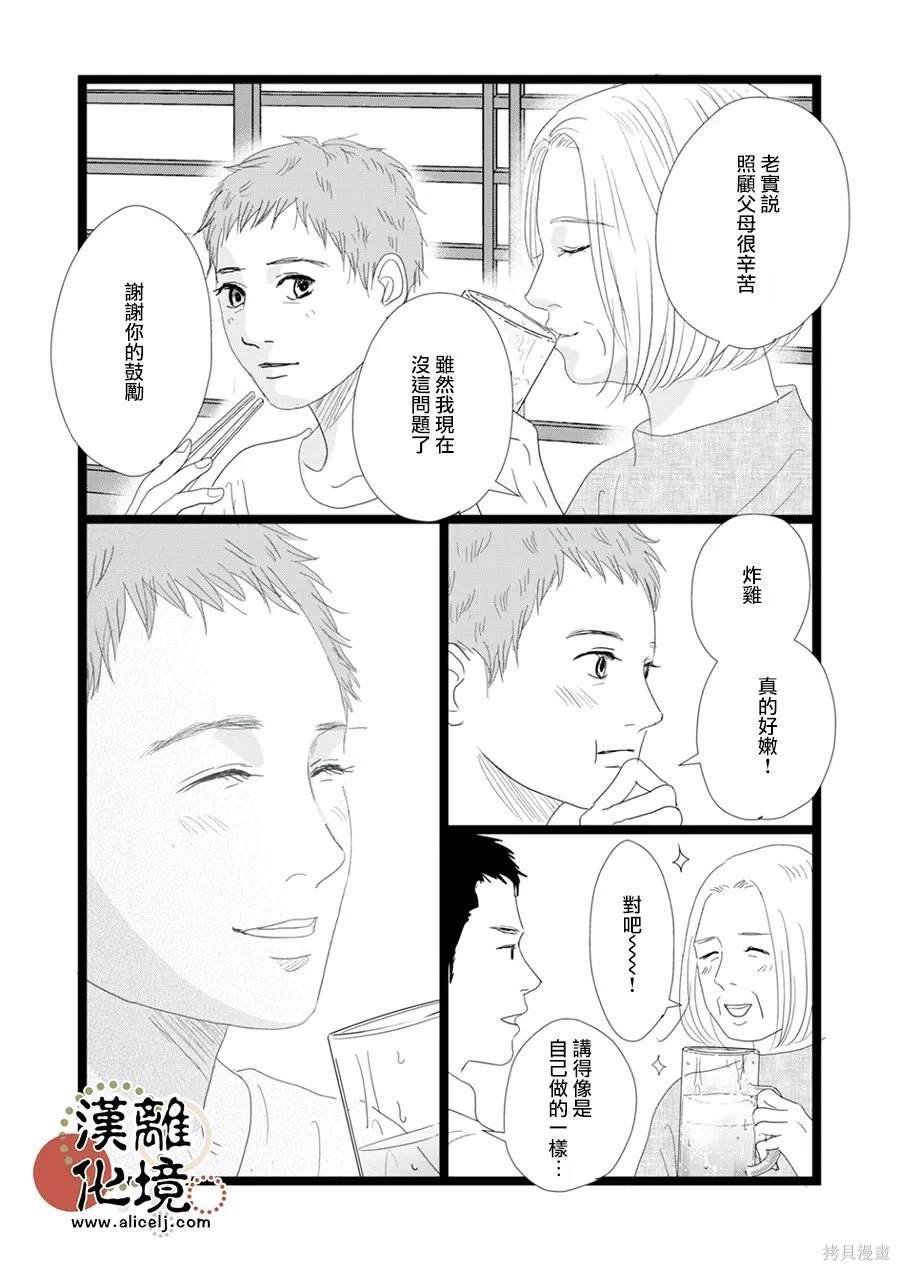 第26话