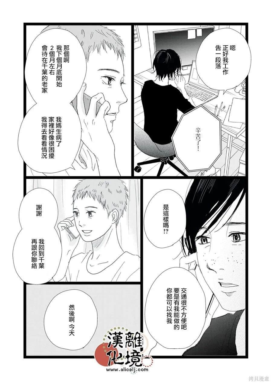 第26话