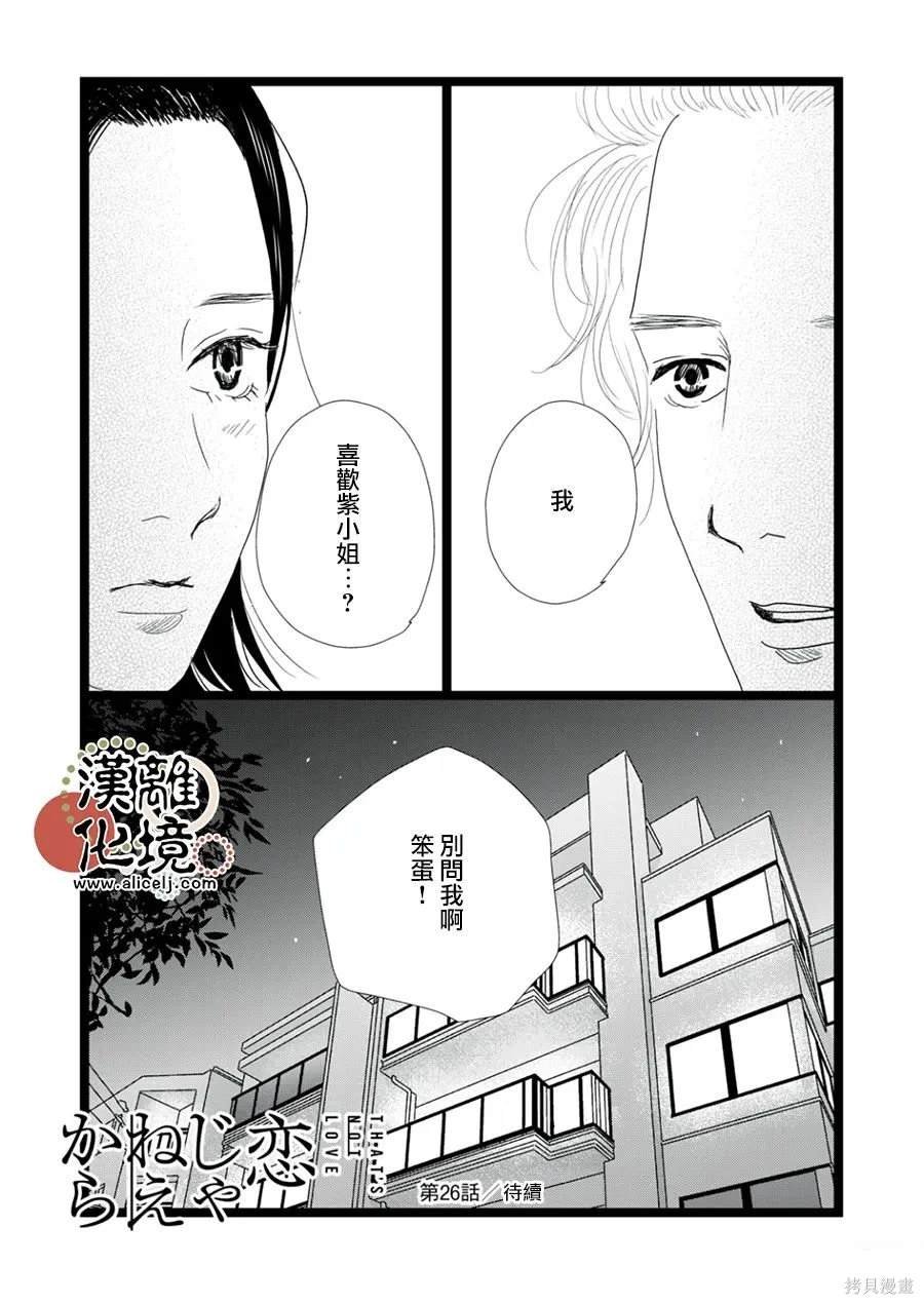 第26话