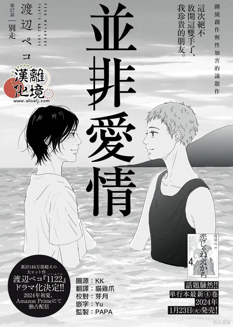 第27话