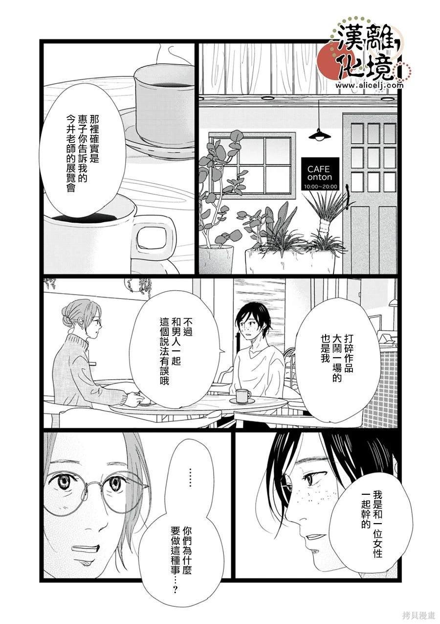 第28话