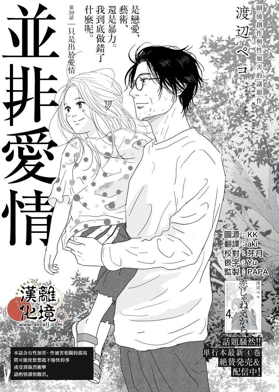 第30话
