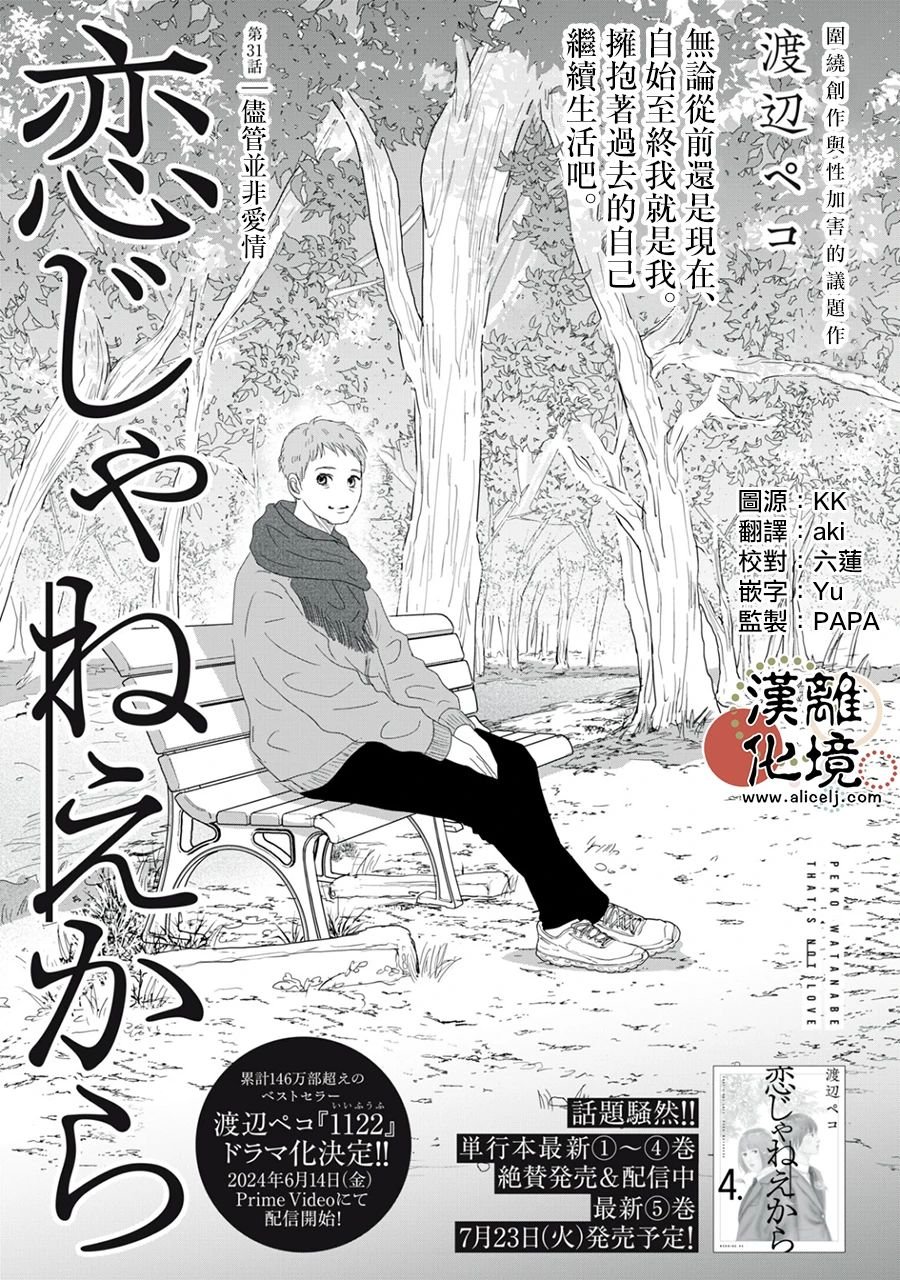 第31话