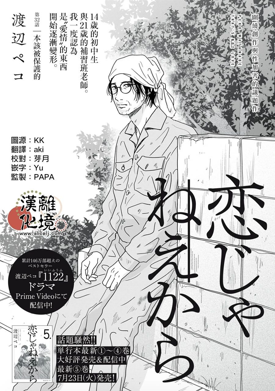 第32话