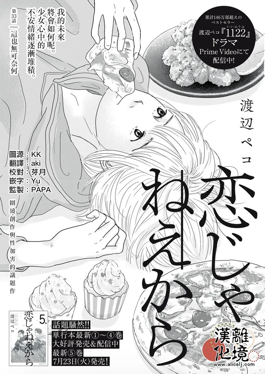 第33话