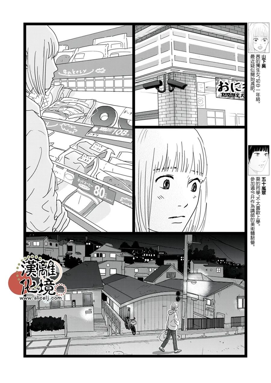 第33话