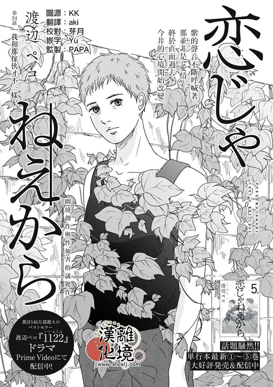 第34话