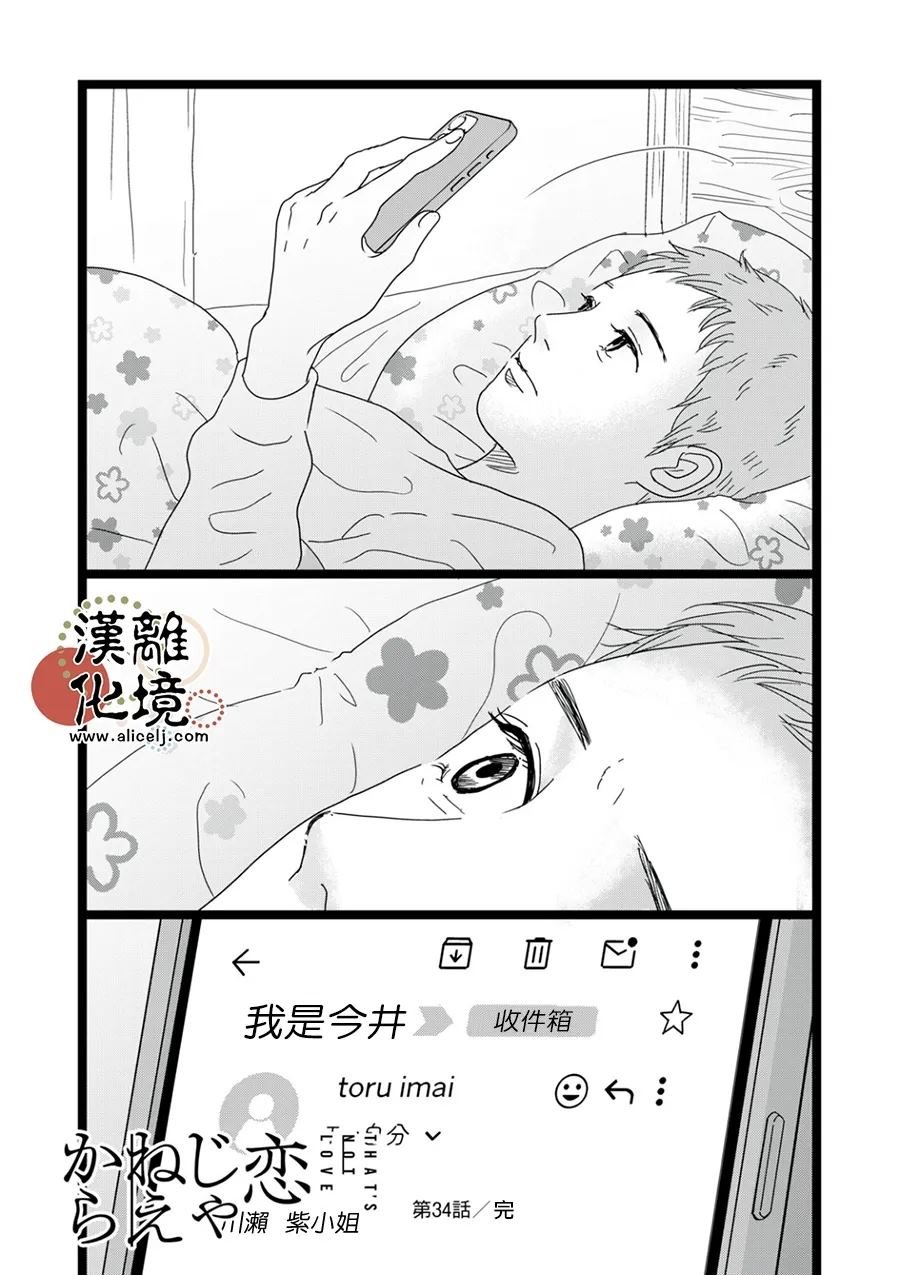 第34话