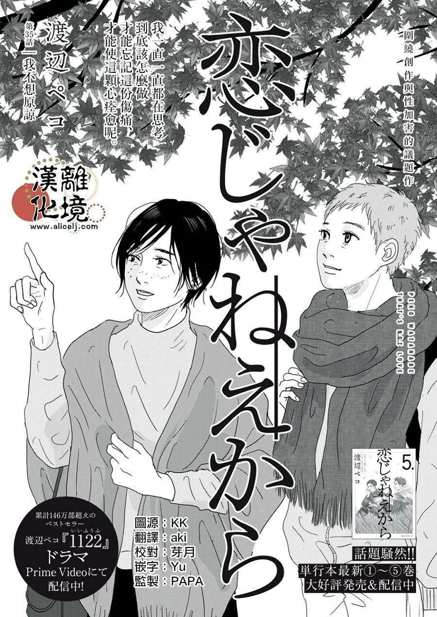 第35话