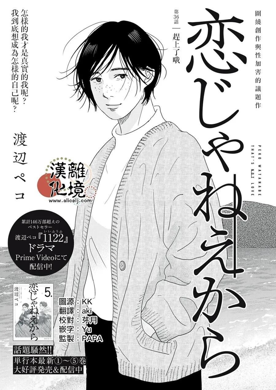 第36话