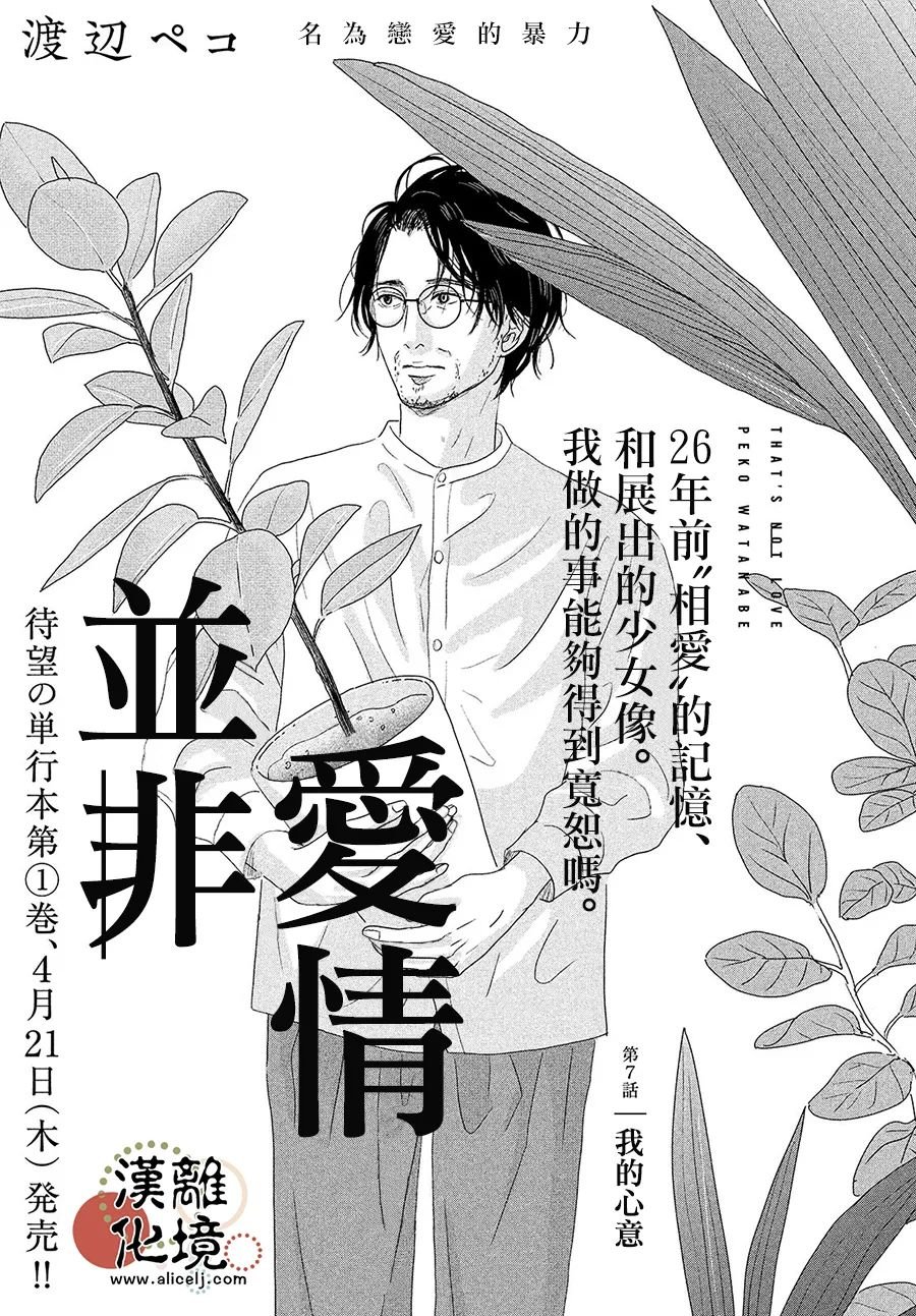 第7话