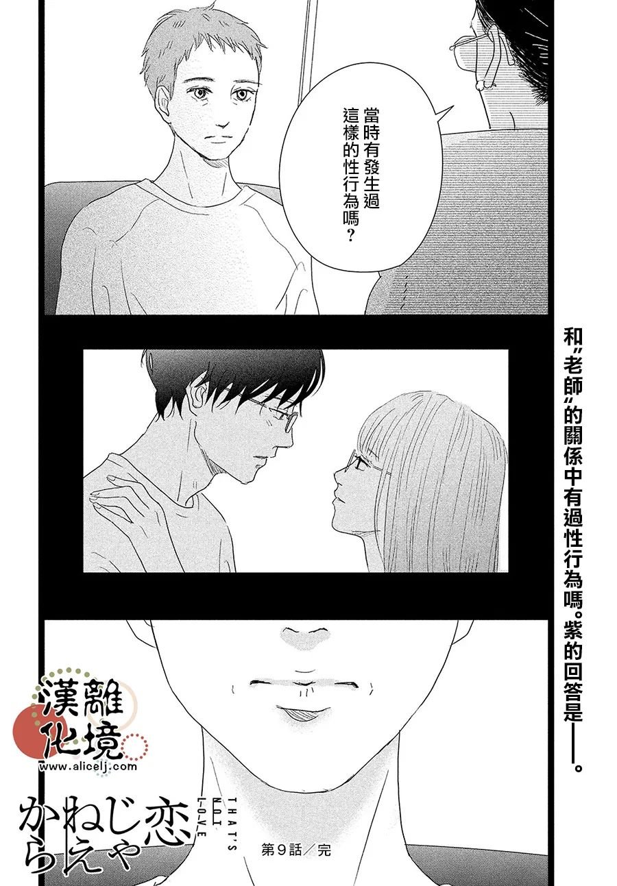 第9话