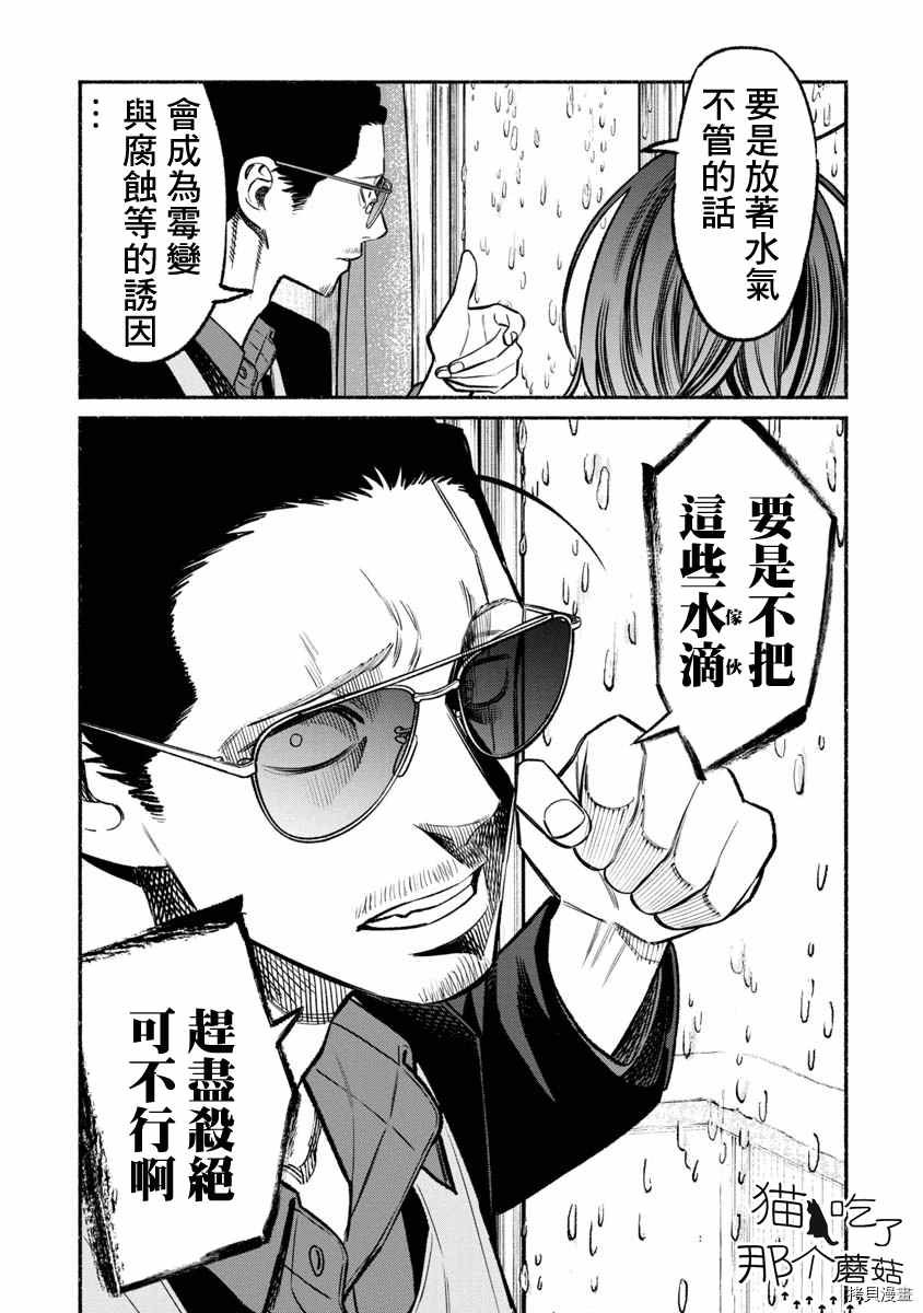 第65话