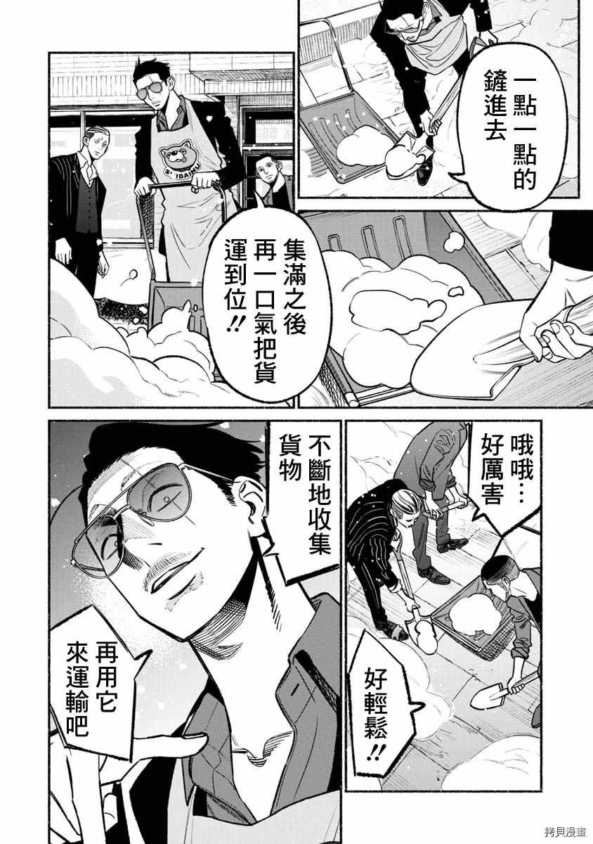第65话