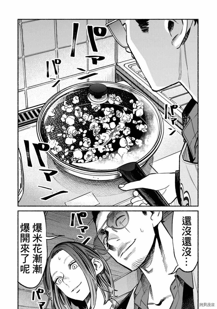 第66话