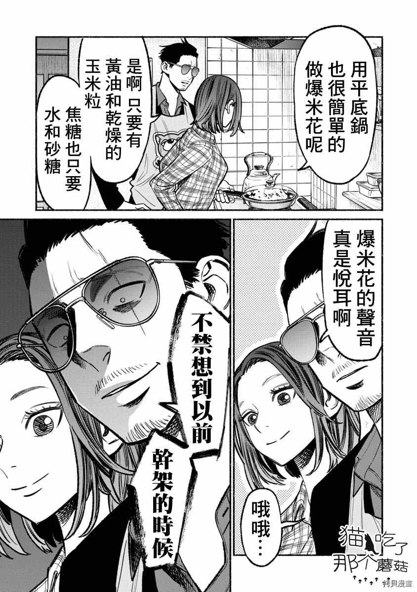 第66话