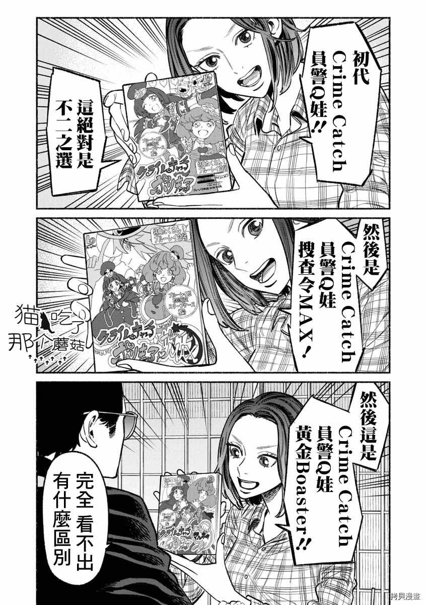 第66话