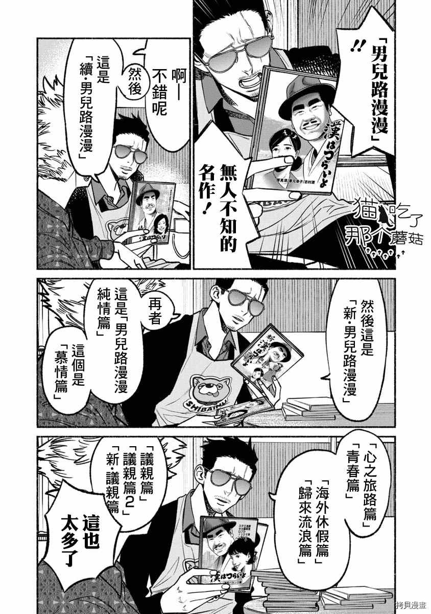 第66话
