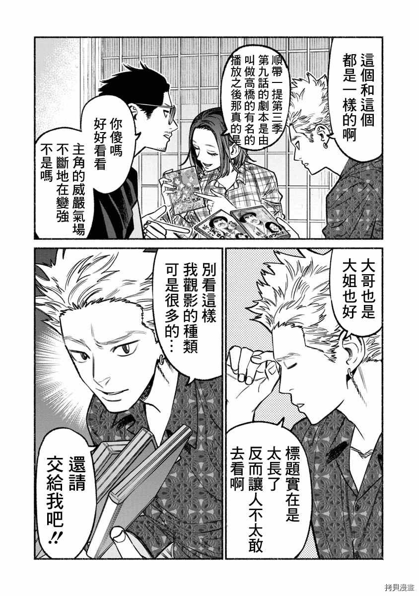 第66话