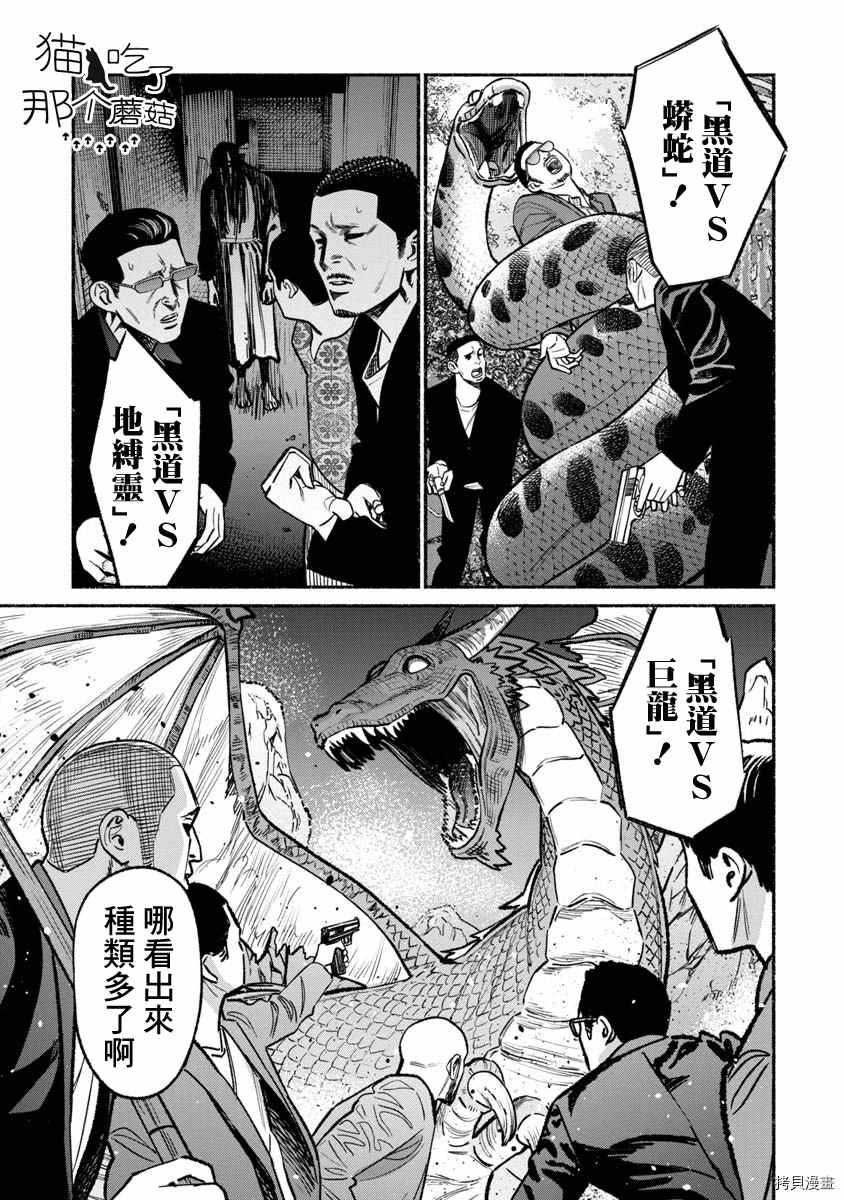 第66话
