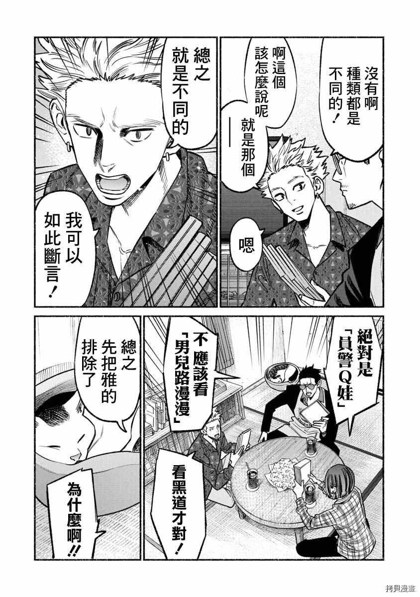 第66话