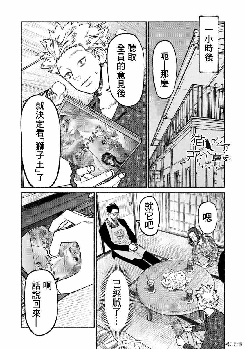 第66话