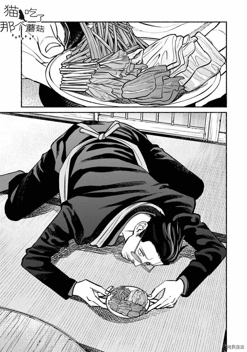 第67话