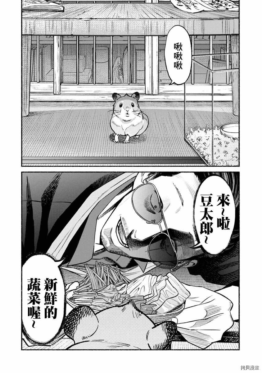 第67话