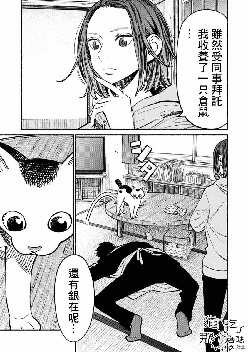 第67话