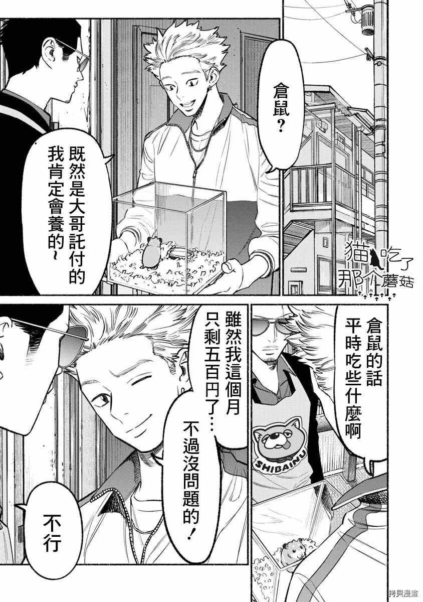第67话