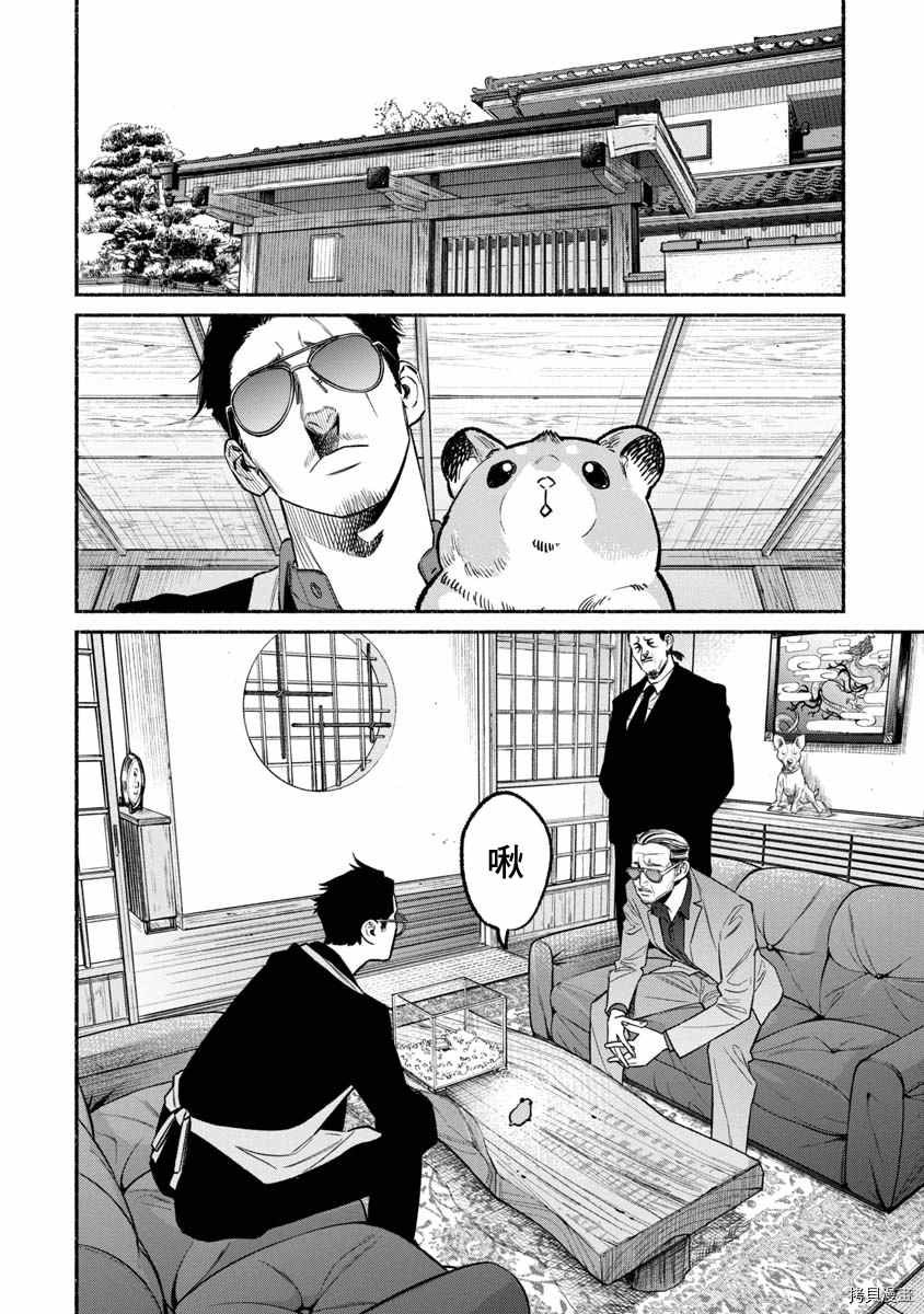 第67话